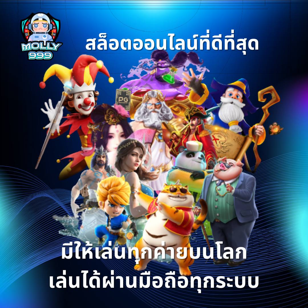 UFA 7777 เกมสล็อตออนไลน์ที่ดีที่สุด